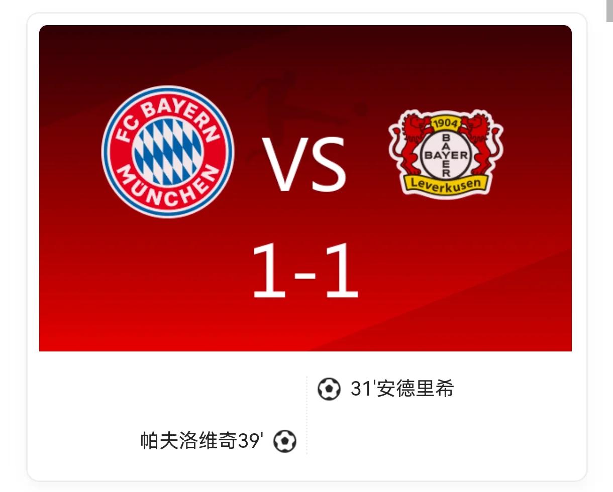 包含皇家马德里镇守主场，闯关拜仁慕尼黑的词条