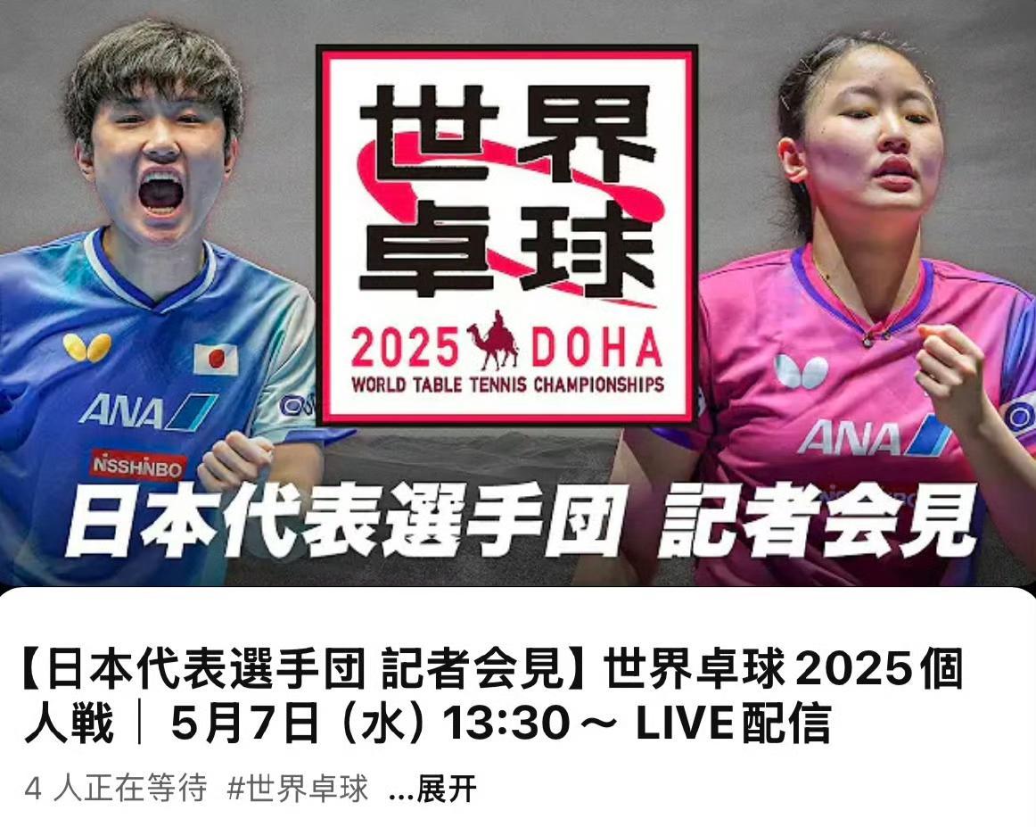 开云足球直播-韩国乒乓球队翻盘奥地利乒乓球队，张本智和制霸全场的简单介绍