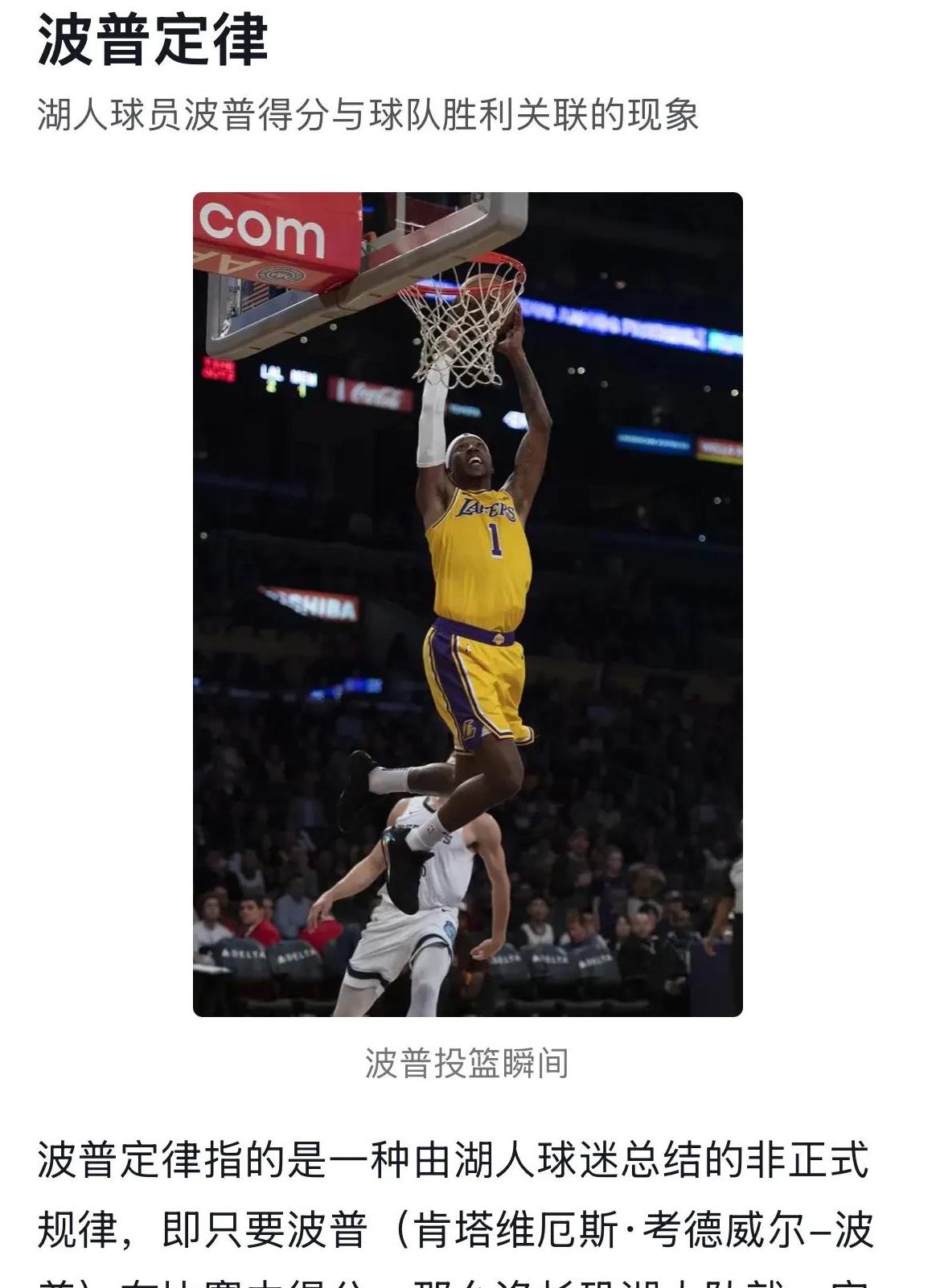 包含土耳其男篮横扫湖人B队，乔治·希尔制霸全场的词条